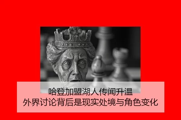ha-deng-jia-meng-hu-ren-chuan-wen-sheng-wen-wai-jie-tao-lun-bei-hou-shi-xian-shi-chu-jing-yu-jue-se-bian-hua-2-173.jpg